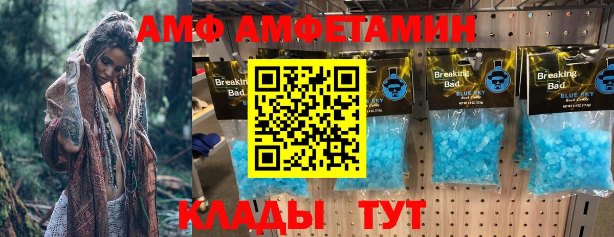 АМФЕТАМИН Розовый Ярцево