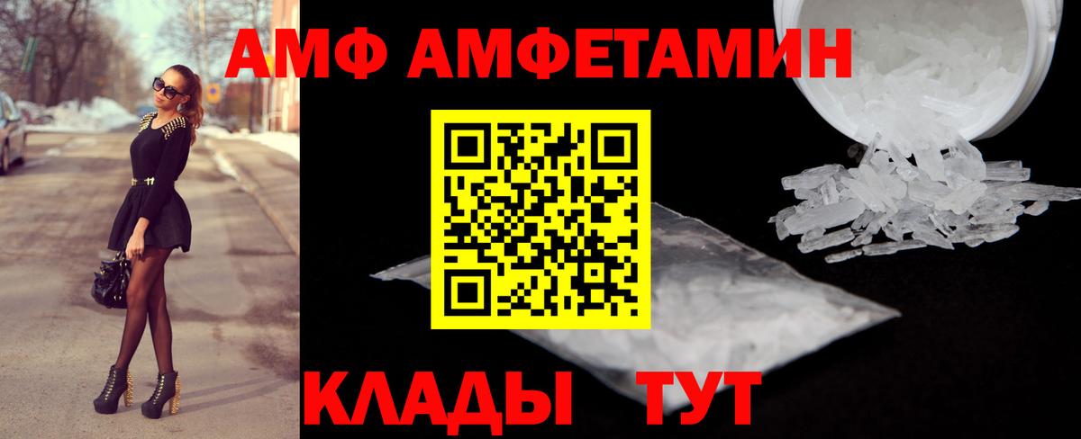 Ярцево  АМФ  АМФ  АМФЕТАМИН Розовый  Вход с VPN 