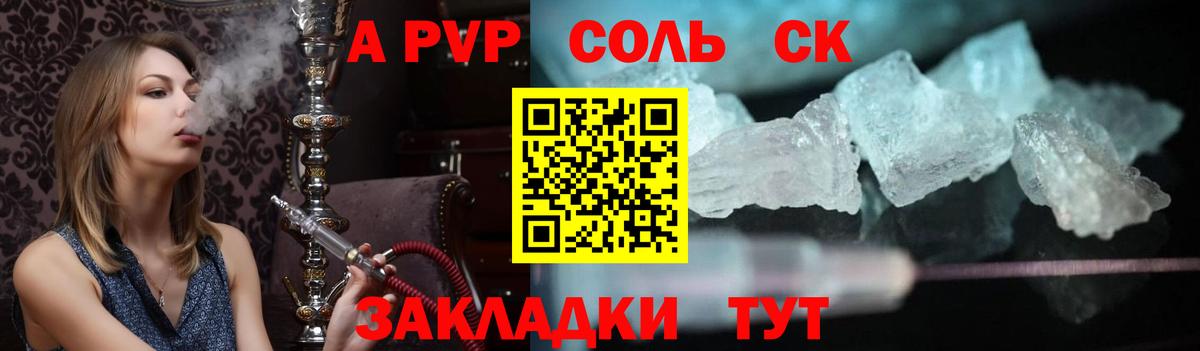 Альфа ПВП СК КРИС Ярцево