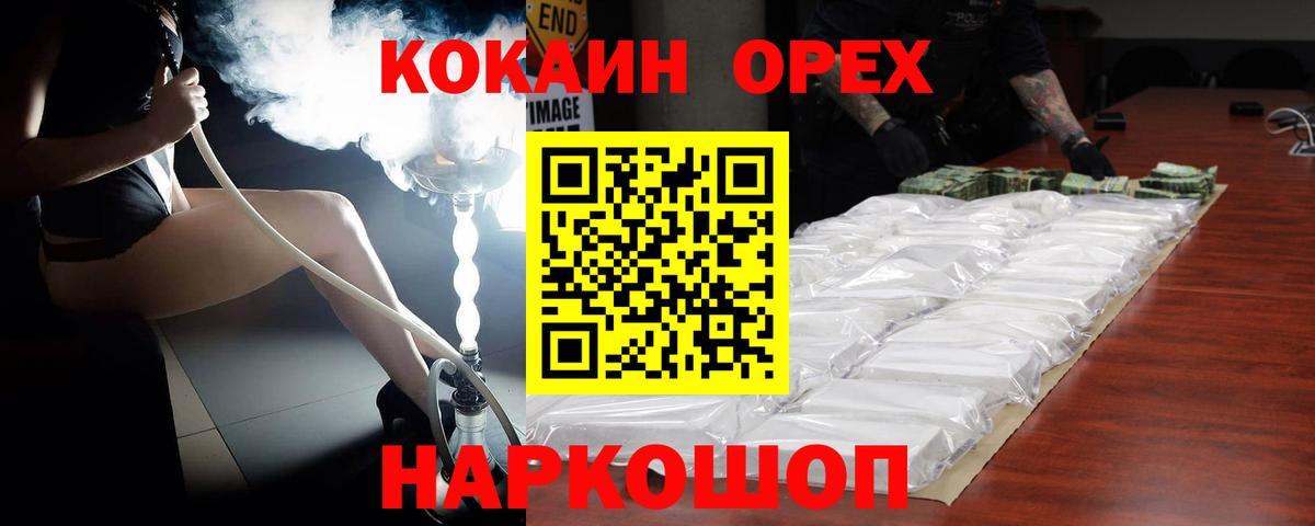 КОКАИН VHQ  Вход с VPN  Ярцево 
