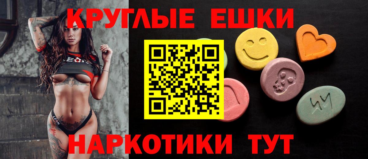 ЭКСТАЗИ 280 MDMA Ярцево
