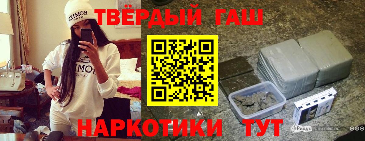 ГАШИШ hashish  ГАШ убойный  Ярцево  Вход с VPN 