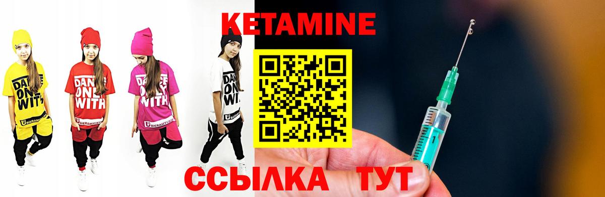 Кетамин VHQ Ярцево