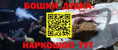 бошки Нарткала