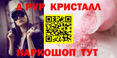 a pvp Нальчик