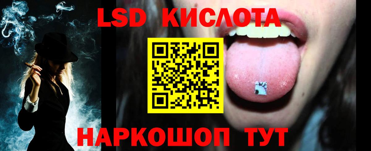Лсд 25 экстази кислота Ярцево
