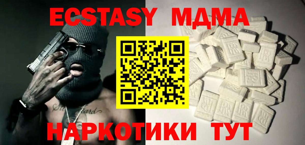 Ярцево  МДМА молли  Вход с VPN  MDMA молли 