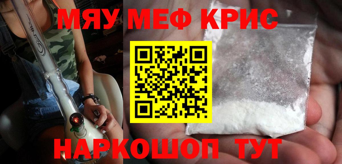 МЕФ мука Ярцево