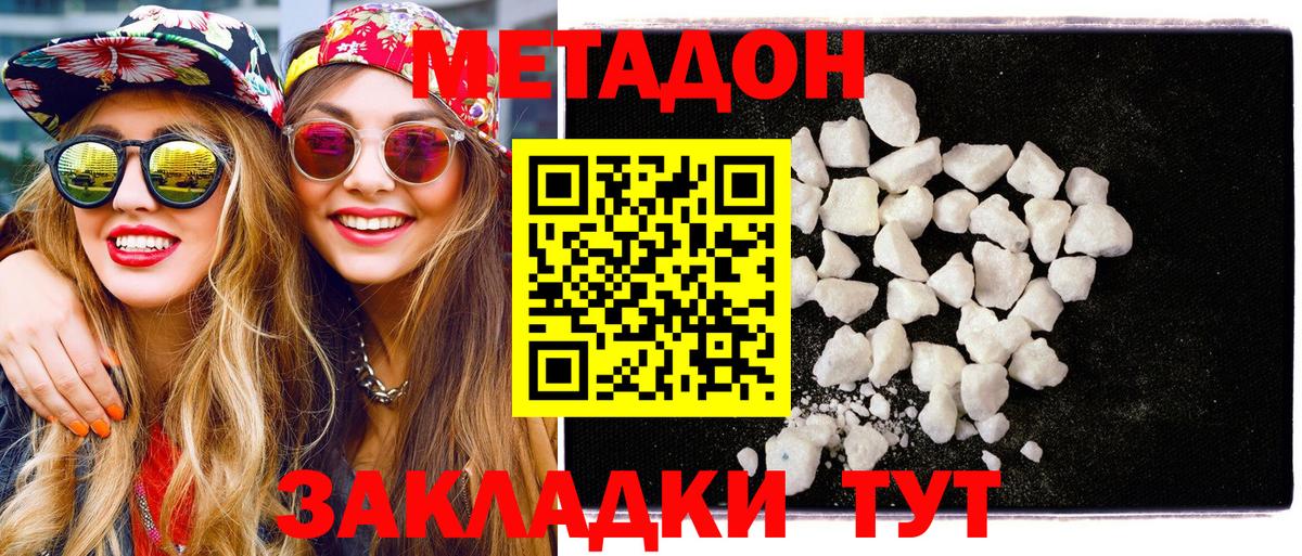 МЕТАДОН мёд  hydra как зайти  Ярцево  Вход с VPN 