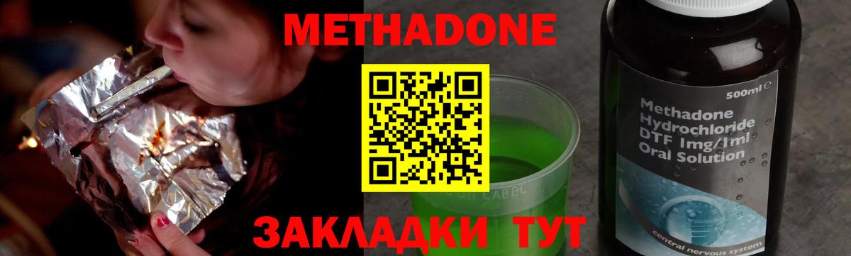 Метадон мёд Ярцево
