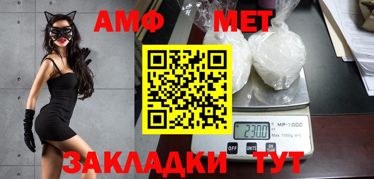 Метамфетамин пудра  Вход с VPN  Ярцево  Первитин  Метамфетамин пудра 