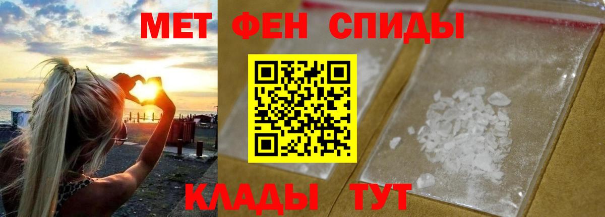 Первитин Декстрометамфетамин 99.9% Ярцево