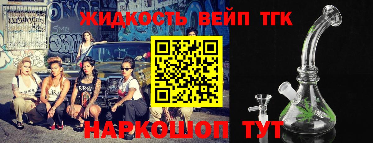 Дистиллят ТГК концентрат Ярцево