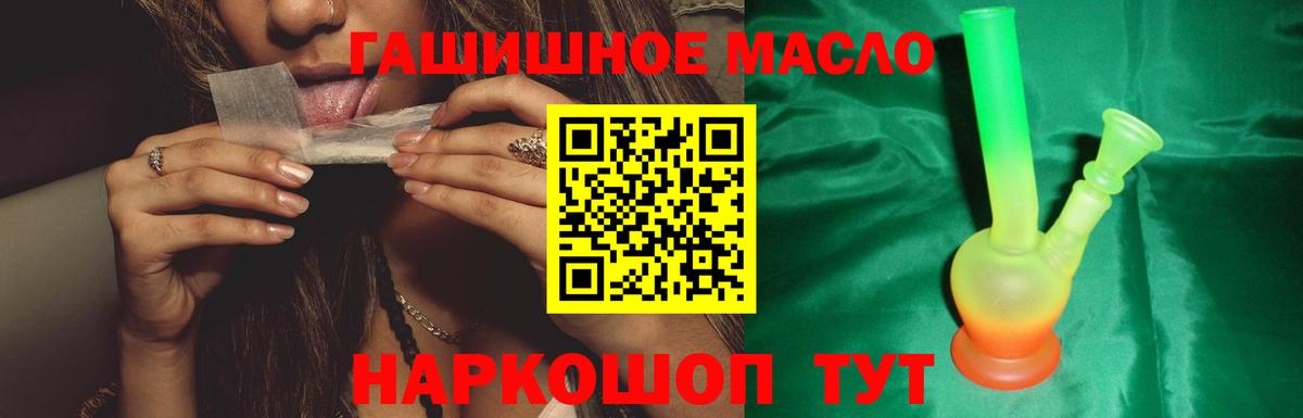 ТГК концентрат  Вход с VPN  Ярцево 